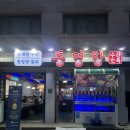 통영항수산민족가락시장역점 | 가락시장 술집 "통영항 수산민족 가락시장역점"