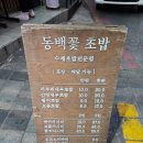 동백초밥 | 사상맛집_초밥맛집_동백꽃초밥 n번째 방문후기
