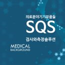 메디칼솔루션(Medical Solution) 네이버블로그