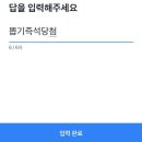 도전뽑기천국 이미지