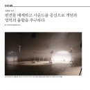 권병준 작가 편견을 배제하고 사운드를 중심으로 개념과 영역의 융합을 추구하다 이미지