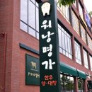 워낭정육
