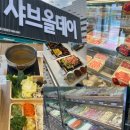 샤브올데이 진해용원점 내돈내산 맛있었는데 좀 아쉬웠던 부분도 있었던... 솔직후기 알려드릴께요