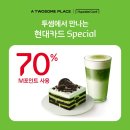 투썸플레이스 이미지