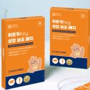 황기슈퍼 | 히든키 성장보조패치 장인정신에브리데이 키패치 내돈내산후기