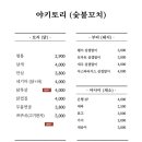 쿠시야키