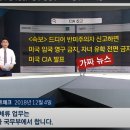 아이유·뉴진스 CIA 신고했다&#34; 탄핵 불똥, 그런데 6년 전에도..? 이미지