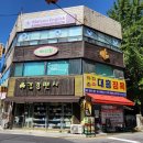 양천로67길 | 등촌역돼지고기 염창동정육점! 대흥정육 대만족 후기