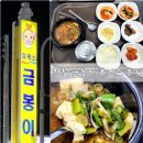 금봉이휴게소 이미지