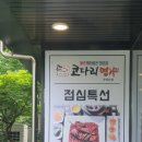 코다리명가 이미지