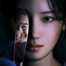 메스를 든 사냥꾼 (2025) Hunter with a Scalpel 이미지