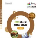 오류축사 이미지