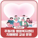 주월2동 행정복지센터 이미지