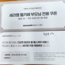 세라젬 목동직영점 | 세라젬 웰카페 서울 목동 직영점 - 체험 후기