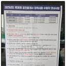 운양고등학교 | [공인중개사] 2025년 제36회 공인중개사 1차 국가자격시험 응시 (2025.10.25, 토 09:30~11:10)