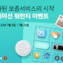 한국타이어티스테이션 이미지