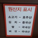 서흥초등학교 | [무한버섯나라] 송림동 맛집 소고기 샤브샤브 무한리필♡