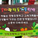 정동초병설유치원 이미지