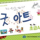 미술(초급) 이미지