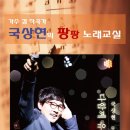 노래팡팡 이미지