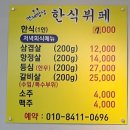 행복함바식당 네이버블로그