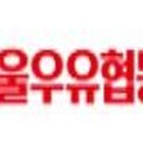 서울우유 협동조합 이미지