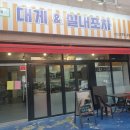 365농수산물직판장태화점