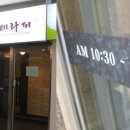 신라전통테라피