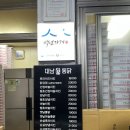 대남통닭 - 경주시 금성로 295 | 대남통닭
