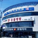 주안동물병원 이미지