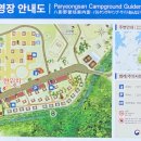 팔영산오토캠핑장 이미지