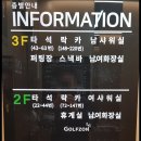 시너지골프연습장 이미지