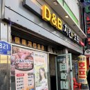 디앤비치킨