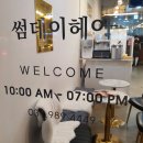 썸데이 헤어 이미지