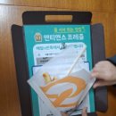앤티앤스프레즐마포중앙도서관점