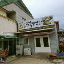 신광떡방앗간 - 여주시 여양로 1483 | 신광떡방앗간
