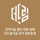 (주)대영이앤디 이미지