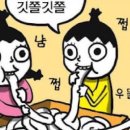 까치말사거리 남서쪽 | 덴지 군, 사실은 나도 학교에 가본 적이