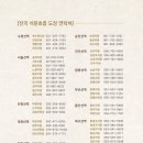 석문 이미지