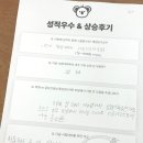 에듀코치개별지도청라학원 | 후기로 말하는 온리원에듀 일대일입시영어 청라 I 26년 1학기 중간고사가 끝나고,