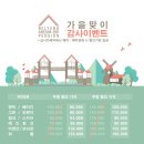 밀양관광펜션 아름드리 이미지