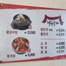 청주본가부여점 네이버블로그