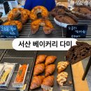 베이커리다미
