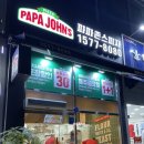 파파존스동두천점
