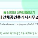 수곡공인중개사사무소 이미지