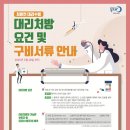 대리구비 이미지