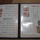 대명식당 이미지