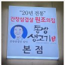 동방생고기정육점식당 이미지