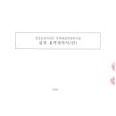 (주)동우이앤씨