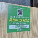 천호공업사 | 천호동냉면맛집 ㅣ 여름철 냉면과 만두, 칼국수까지 있는 [면사무소]